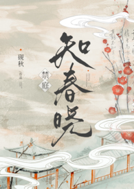 禁庭 尤四姐 笔趣阁